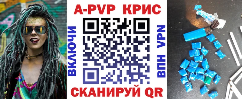 Alpha PVP Crystall купить наркотик Шилка