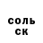АМФЕТАМИН Розовый Larkom
