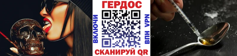 ГЕРОИН Heroin  KRAKEN онион  Шилка 