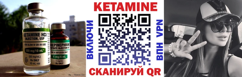 Кетамин VHQ  мориарти какой сайт  Шилка 