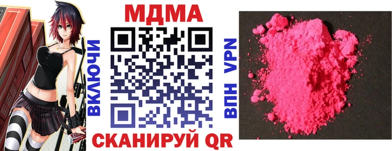 МДМА crystal Шилка
