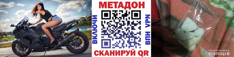 купить закладку Шилка Метадон methadone